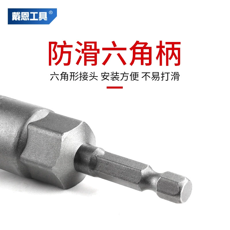 戴恩工具 Wing nut sleeve deepening butterfly special-shaped U-shaped open inner hexagonal grooved drill bit head