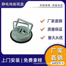 防静电地板活动吸盘架空地砖家具专用支架横梁铜箔等配件