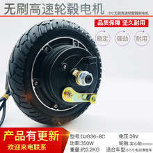 綯8ʵ̥ɲ24v36v350w峵Сг