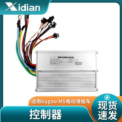 Kugoo M5 PRO контроллер DC48V Интеллектуальный бесщеточный контроллер 48V30A завод-источник