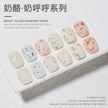 奶白色亮片指甲油胶2025新款网红酸奶白奥利奥色爆闪彩片奶酪胶