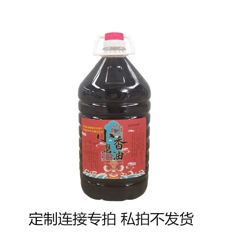 定制加工小磨香油5L芝麻油驻马店食用油米面粮油定制福利餐饮饭店