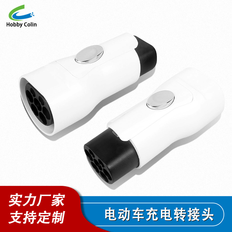 新能源欧标转美标汽车充电转换器SAE J1772转接头type 2 to GB/T