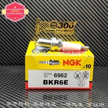 正品NGK火花塞 BKR6E 6962 官方授权河南代理商
