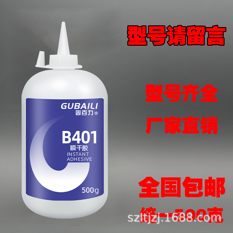 401 406 460 glue 500g strong quick-drying multifunctional glue 100 times 502 metal plastic wood glue