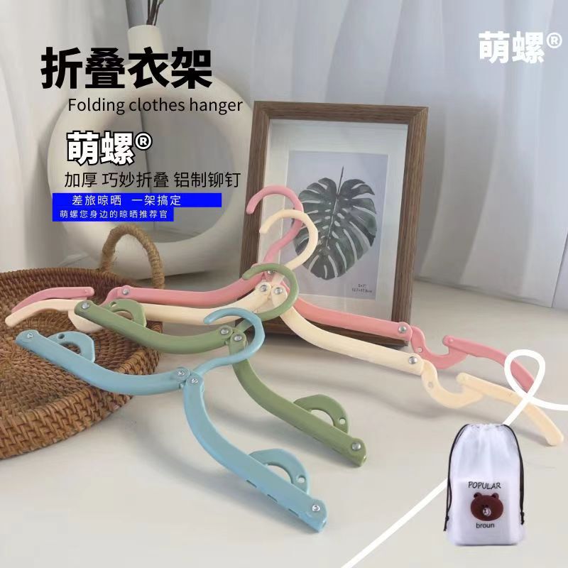 旅行折り畳みハンガー出張ホテル常備ハンガー携帯ズボンクリップ付物干しハンガー工場直送|undefined