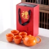 Tomato (Happy Event) Ruyi Simple Box of Four Cups