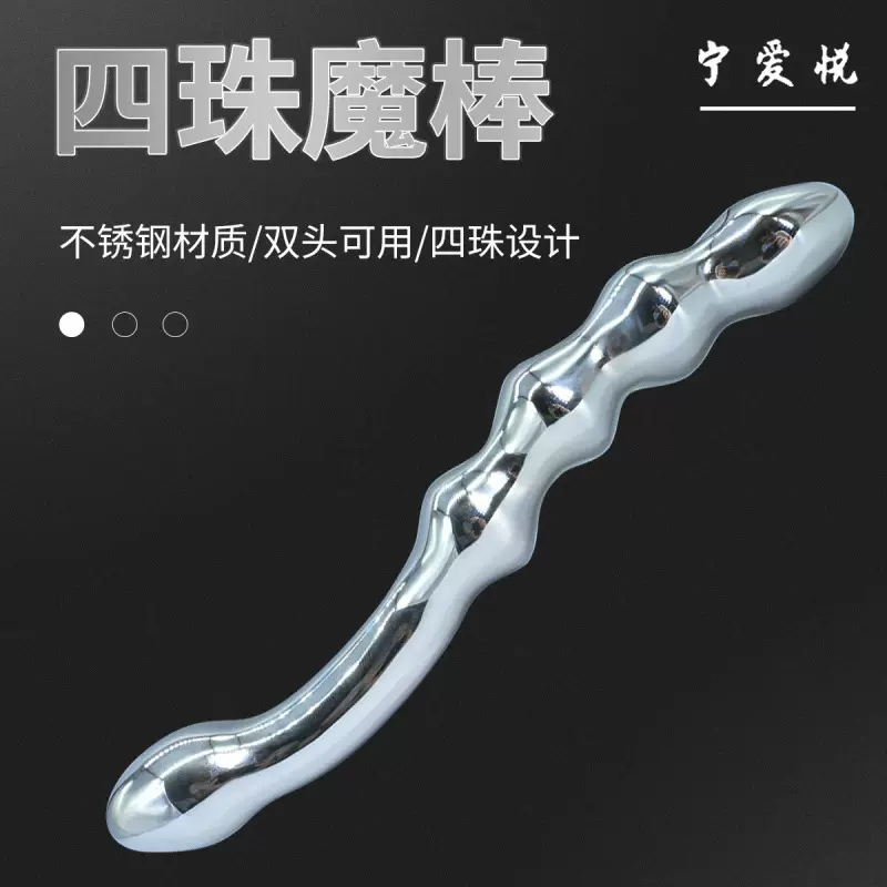不锈钢前列腺G点棒金属后庭情趣按摩器自慰棒后庭栓肛塞成人用品