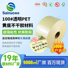 �V�|�S�ҹ���100u͸��PET���ɲ��� 10�z���͸ߜ�͸���������z����