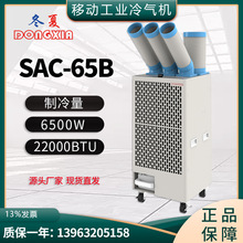 ����������SAC65B��ҵ�����ƶ������豸���¿յ�ѹ��������յ���