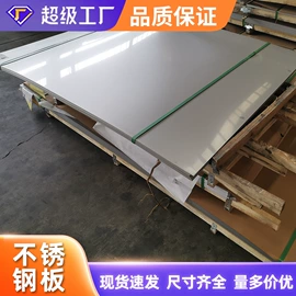 铝及铝合金材;不锈钢板;其他不锈钢管