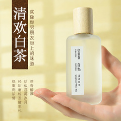 Fresh niche Qinghuan white tea perfume Peach Wuji Oolong eau de toilette for men and women Kuaishou live broadcast supply