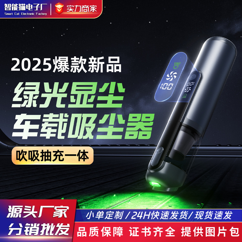 Green Light Dust Display Car Handheld Vacuum Cleaner Car-Specific Wireless Large Suction Small Portable Car Vacuum Cleaner