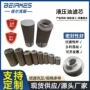 吸油高效180-j过滤器