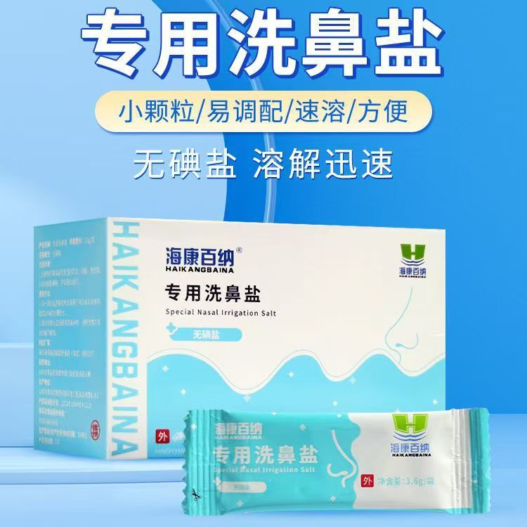 HaiKangBaina Instant Nasal Rinse Salt for Nasal Cleaning, Medical Gentle Cleansing Nasal Rinse Device for Adults and Children