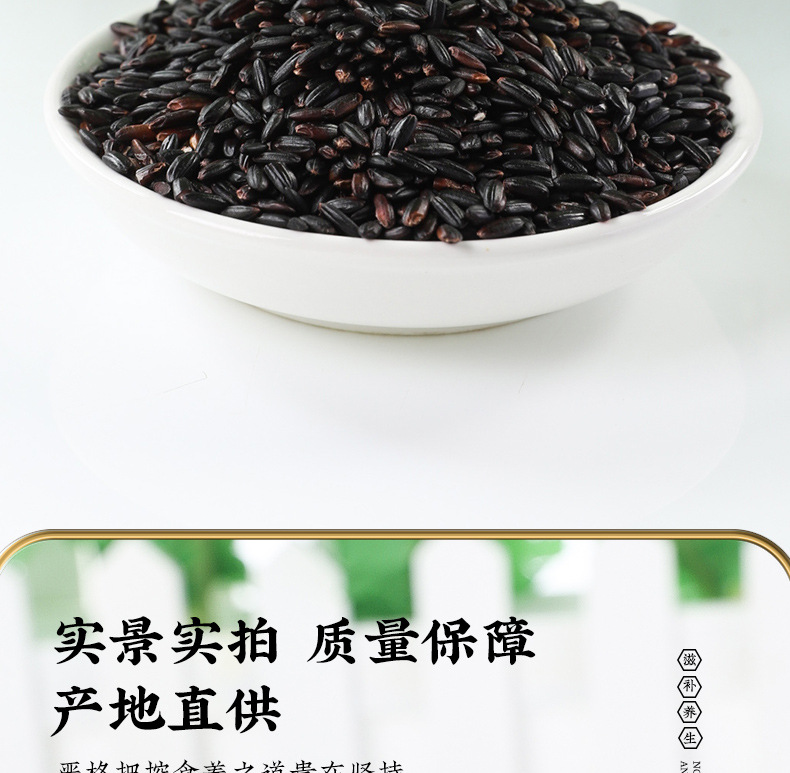 Five Black Blend Tea Hei Guo Hei Mi Hei Zhi Ma Hei Gou Qi Hei Sang Shen 100g Jar specifications