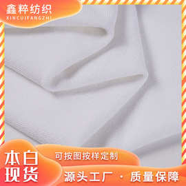 毛巾布现货超细纤维面料浴巾面料沙滩巾漂白全涤数码印花专用布料