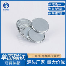 现货热销N35单面磁铁pvc防水磁扣服装包装盒磁扣磁吸皮具磁铁强磁