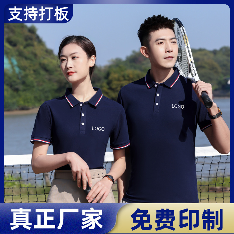 Internet of Things Worker Office Culture Shirt Work Clothes Customized Logo Color Block Advertising POLO Shirt Customized Group Clothing