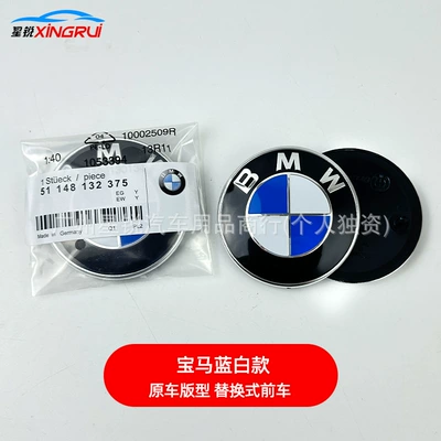 Suitable for Bmw Car Logo 3 Series 5 Series 7 Series 1 Series Front Logo X12X3X5X6Z4 Rear Logo Ix3 Original Hood Logo (Car logo) - front-mark-82mm-blue-and-white