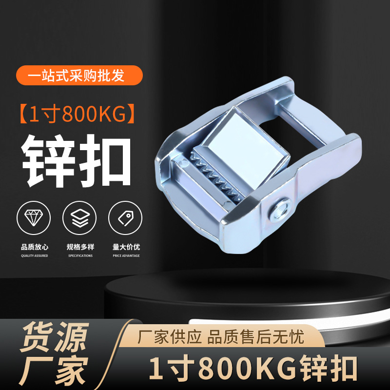 锌合金压扣800kg锌扣收紧器索扣卡板扣捆绑带固定器跨境专供