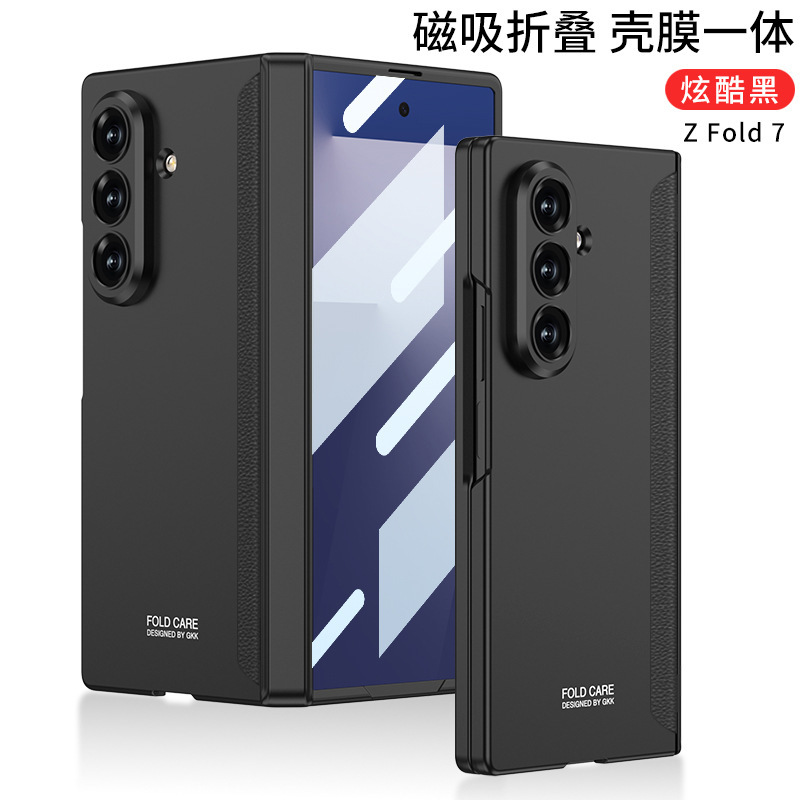 适用三星Z Fold7铰链磁吸手机壳折叠屏超薄PC防摔壳膜一体保护套|undefined