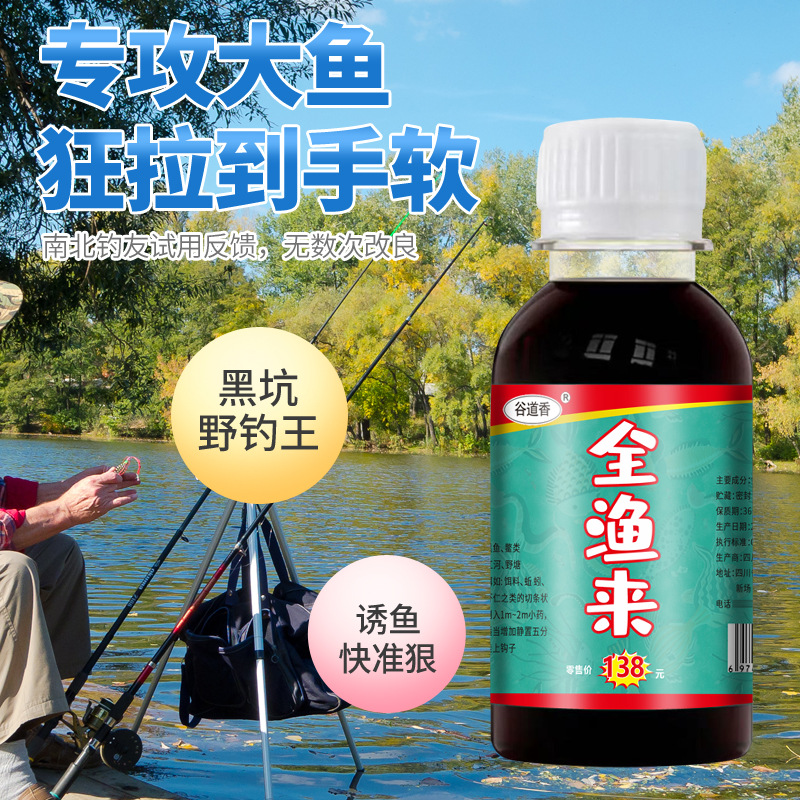 Guadaxiang pescar pescado medicinales señuelo de pescado pescado salvaje tortuga pescado negro pescado gato tortuga cuatro estaciones alimento de nido