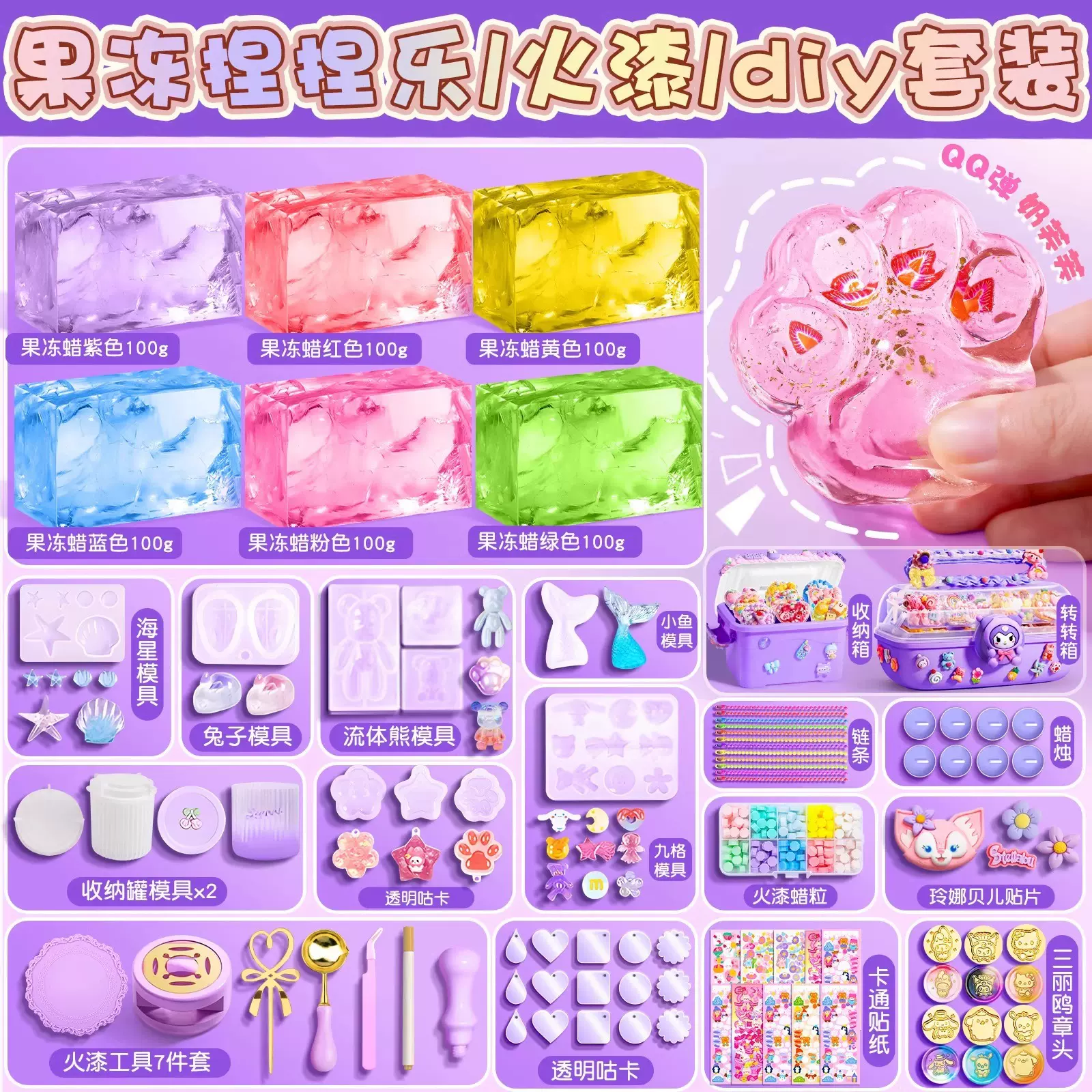 果冻蜡捏捏乐手工diy材料包套装软腊猫爪模具炉火漆玩具女孩