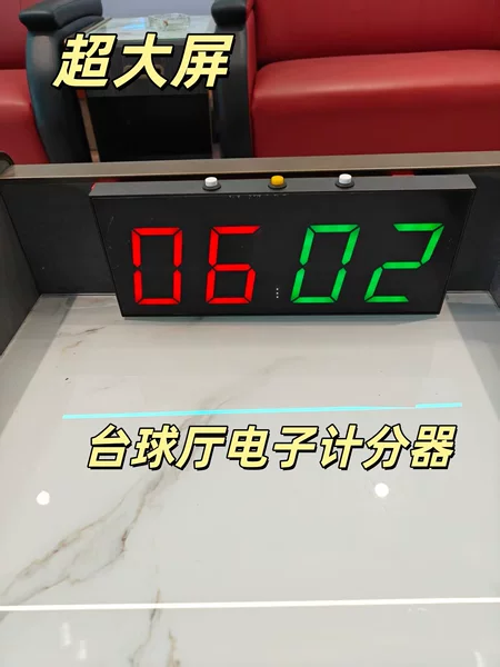 Billiards electronic scoreboard, pool hall, Chinese-style billiards, competition scoreboard, ping pong scoreboard, charger, wireless