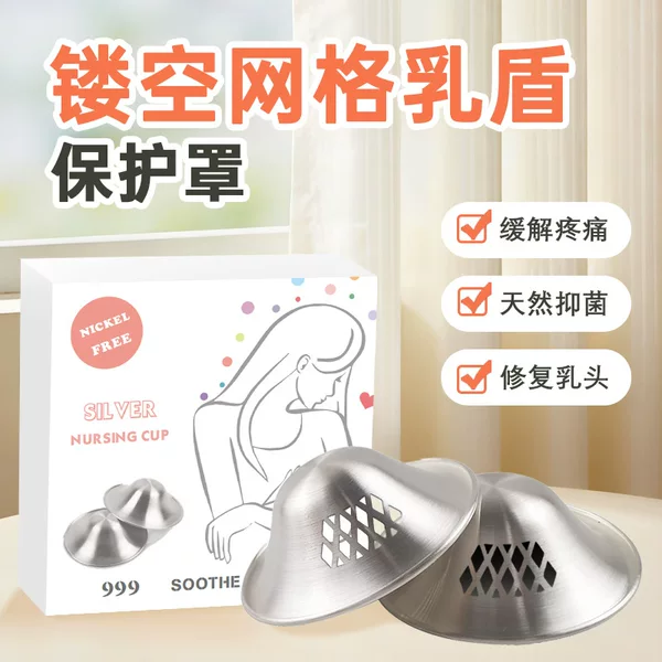 Cross-Border Pure Silver Nursing Cup to Relieve Nipple Pain, 999 Silver Nipple Protector, Reusable Silver Nursing Cup