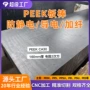 导电防静电cf30gf30棒
