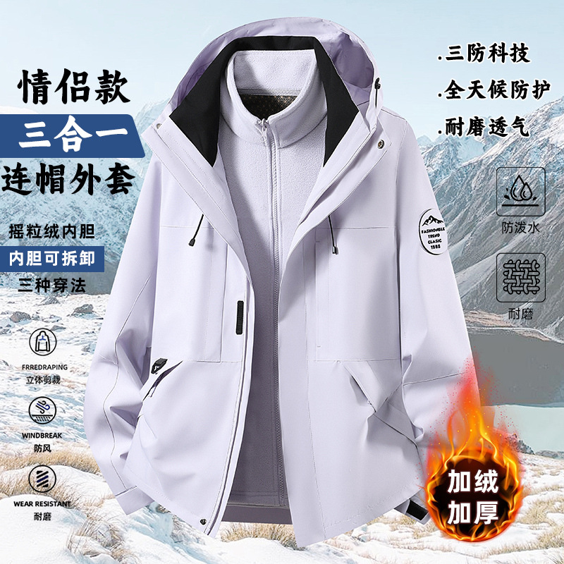 Live Broadcast Popular Camel Same Style Three-In-One Jacket Couple Two-Piece Jacket Jacket Windproof and Waterproof Couple