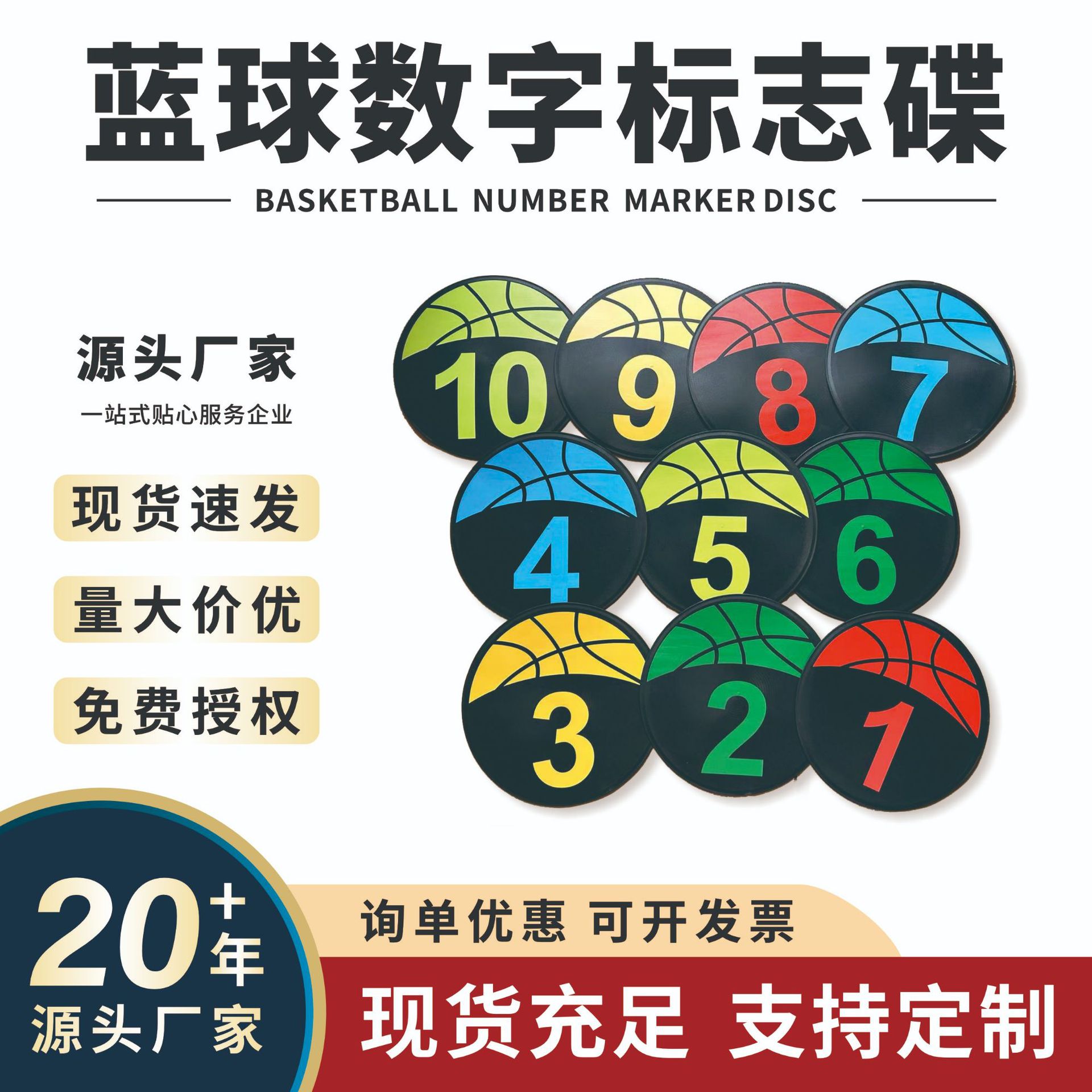 Football and Basketball Digital Floor Mats, Basketball and Football Training Marker Disc Set, Flat Marker Disc, Marker Disc Set