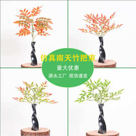 南天竹把束仿真小绿植中式插花枝条叶材室内餐桌摆件装饰厂家批发