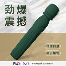 Roomfun房趣震动棒女用按摩自用成人用品