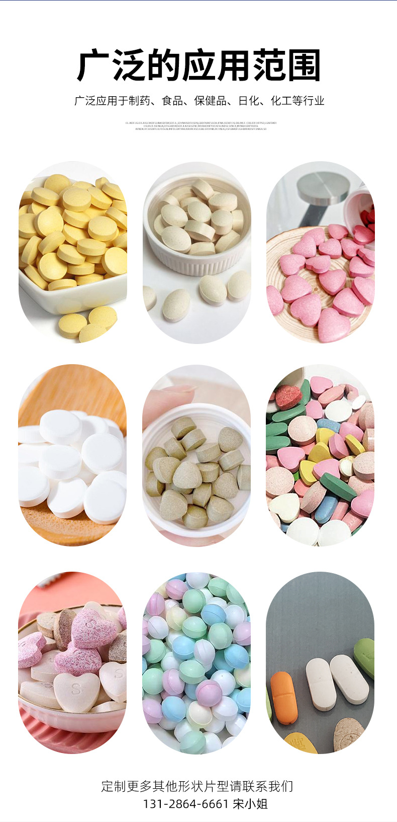 洁牙片压片糖果生产机器_03