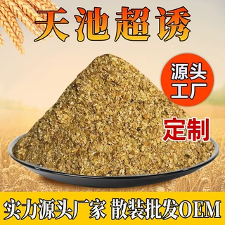 超诱鱼饵散装跨境烤麸小麦胚芽特香片烘炒麦胚基础饵料小黄面定制