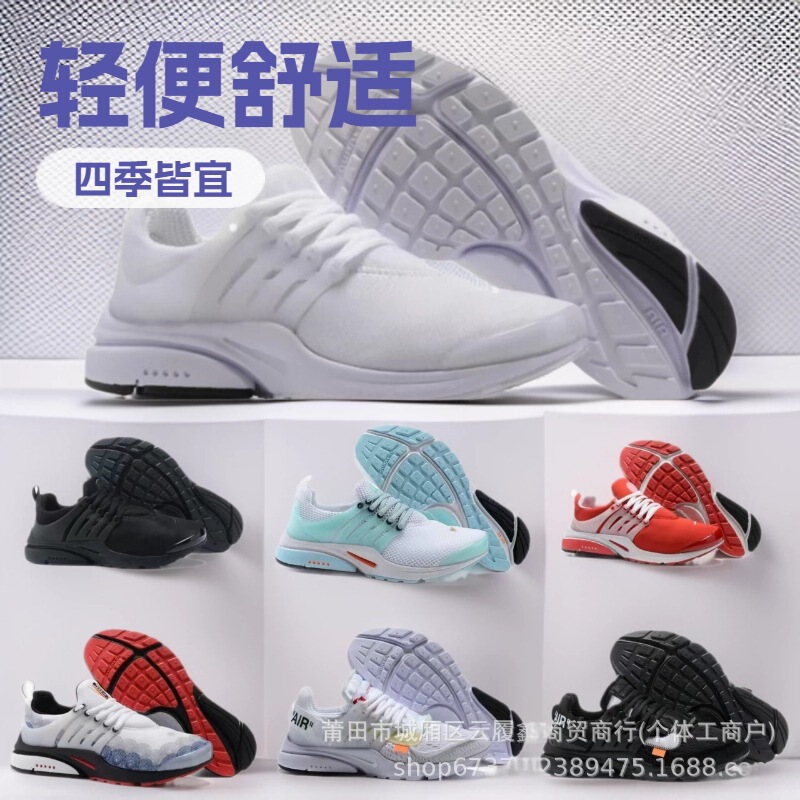 Cross-Border Foreign Trade Air Presto Qs Mesh Sports Shoes for Men, Casual Fashion Lightweight Running Shoes, Casual Shoes for Women