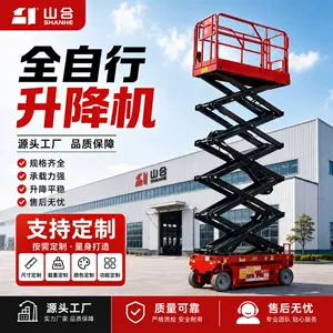 Factory direct sales of fully self-propelled electric hydraulic aerial work platforms, mobile scissor-type self-propelled lifts