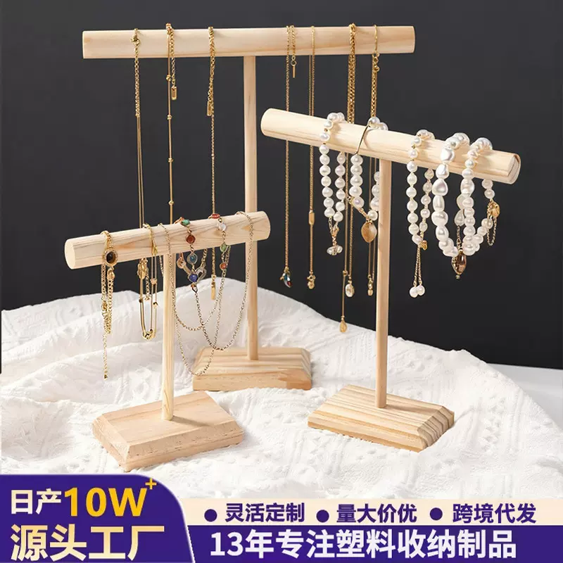 首饰架头绳饰品耳环发圈饰品木质挂架挂架摆摊手镯手串手链展示架
