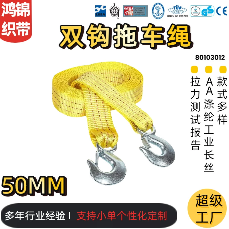 2-дюймовый 20-футовый буксировочный трос для автомобиля, трос для спасения автомобиля, внедорожный автомобиль, внедорожник, трос для автомобиля, автомобильный инструмент