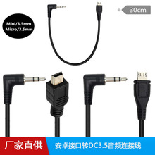 USB micro��׿�ӿ��DDC3.5���l�B�Ӿ�mini 5P����5P�D3.5mm�B�Ӿ�