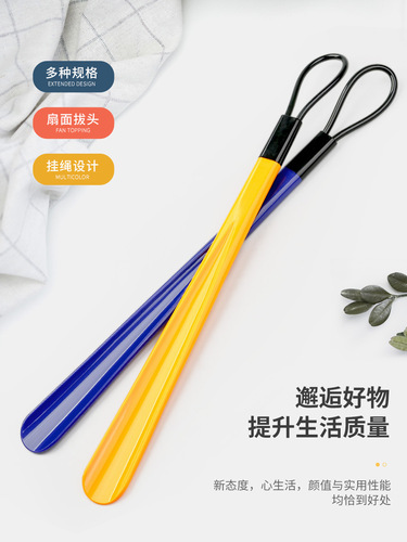 Plastic shoehorn, extra long shoehorn, high-end shoe lifter, long-handled shoehorn, shoe-wearing artifact, household shoehorn, shoe handle