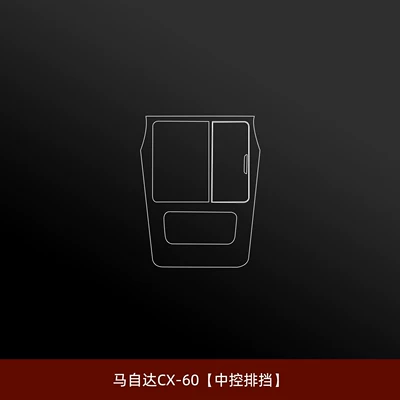 CX-60 interior protective film, center: Car interior film - mazda-cx-60-left-hand-drive-central-control-gear-shift