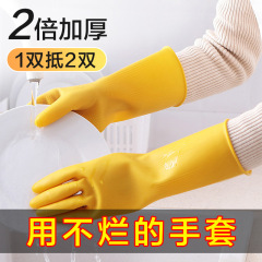 ゴム手袋耐摩耗作業ゴム家事耐久性キッチンプラスチック防水厚い皿洗い牛筋ラテックス労働保険