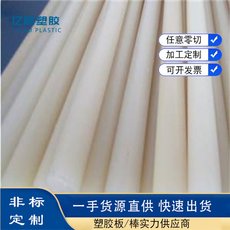 全新料半透明防腐蚀PVDF板 白色聚三氟氯乙烯PVDF棒PFA棒 PCTFE板