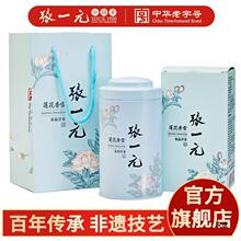 张一元茶叶茉莉花茶莲花香雪新茶浓香型春茶茶礼送礼种100g罐装