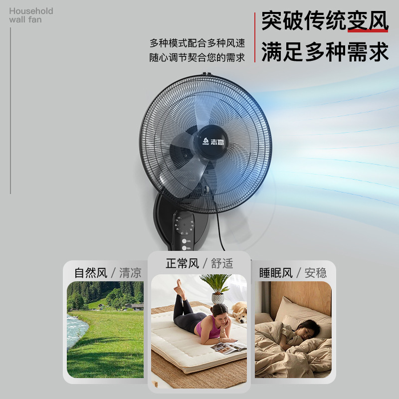 志高扇風機壁掛け式壁扇風機家庭用大風力壁扇風機オフィス業務用強力工業首振りリモコン|undefined
