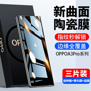 �m��oppoa3pro�֙CĤa3pro䓻�Ĥ�¿�ȫ�����woppo�մ�Ĥa3por��