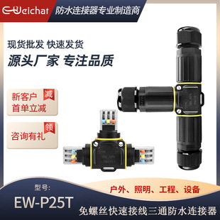 E-Weichat���ݽz��ͨ늾��D���^P25���ٰ����Ӿ�3оT�ͷ�ˮ�B����